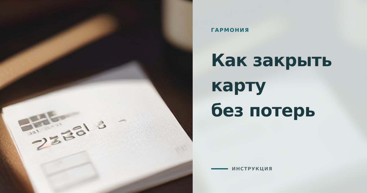 Ключ от банковской карты и закрытый блокнот на светлом столе